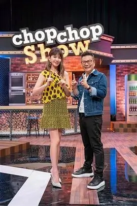 一桌好菜 国产美食纪实综艺海报